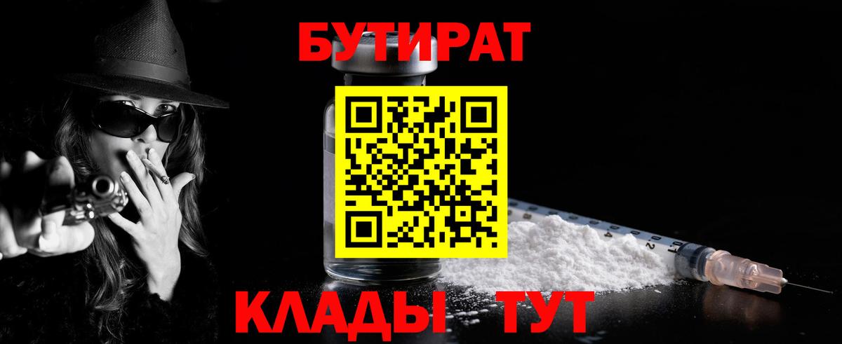 Бутират буратино  Вход с VPN  БУТИРАТ  Гатчина 