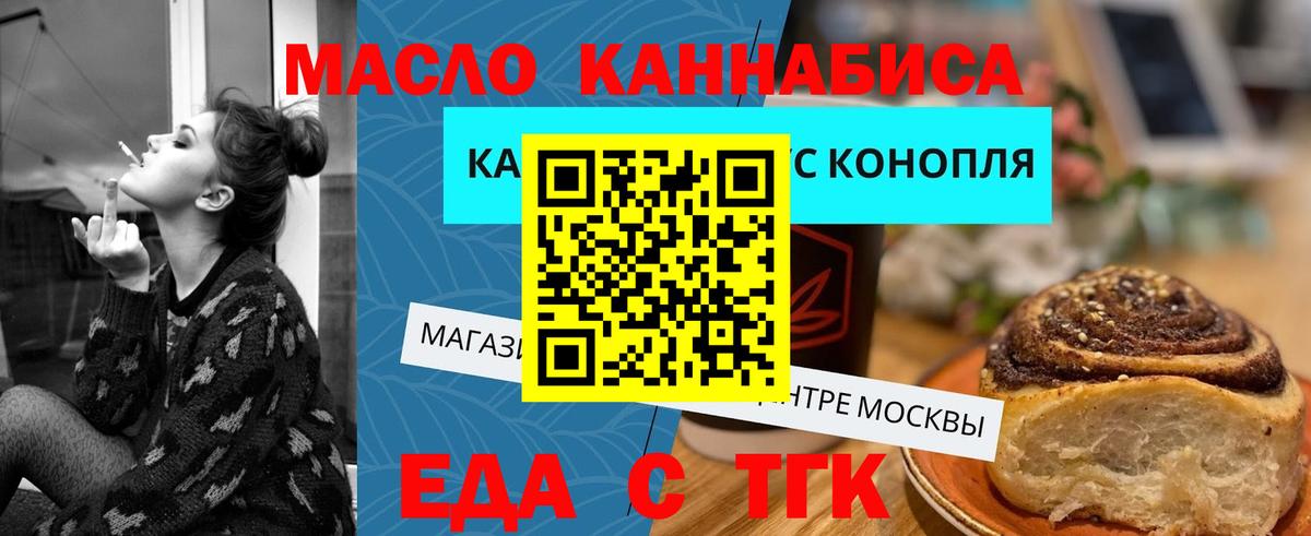 Гатчина  Еда ТГК конопля  Вход с VPN 