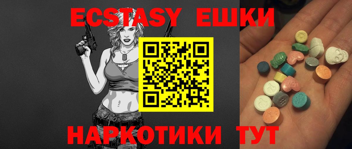 мега рабочий сайт  Вход с VPN  Гатчина  Экстази 99%  Ecstasy бентли 