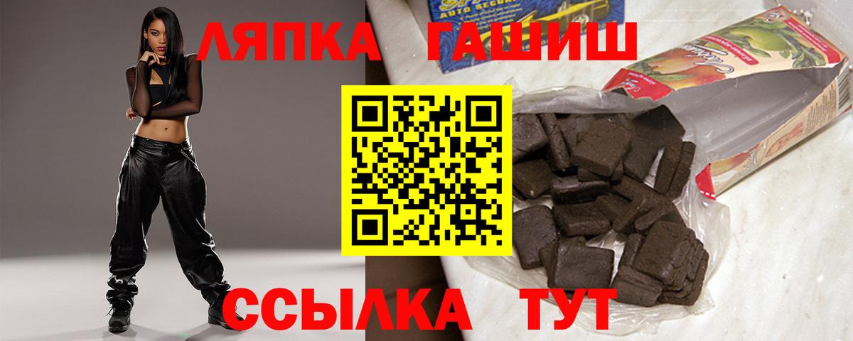ГАШ хэш  ГАШ  продажа наркотиков  Вход с VPN  Гатчина 