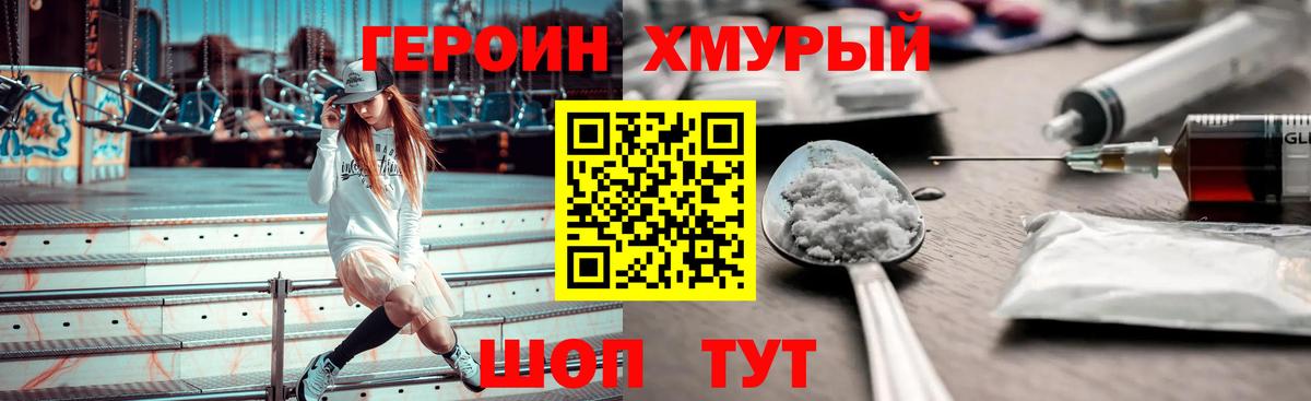 ГЕРОИН VHQ  Вход с VPN  Гатчина 