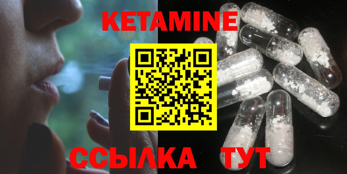 Кетамин VHQ Гатчина
