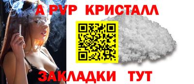ALPHA-PVP Апрелевка