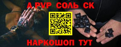 ALPHA-PVP Апрелевка