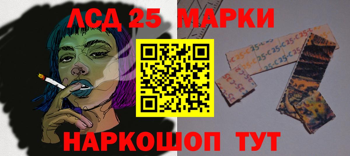 ЛСД экстази кислота  Вход с VPN  LSD-25 экстази кислота  Гатчина 