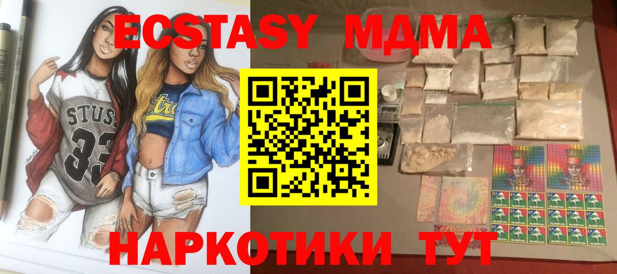 МДМА молли Гатчина
