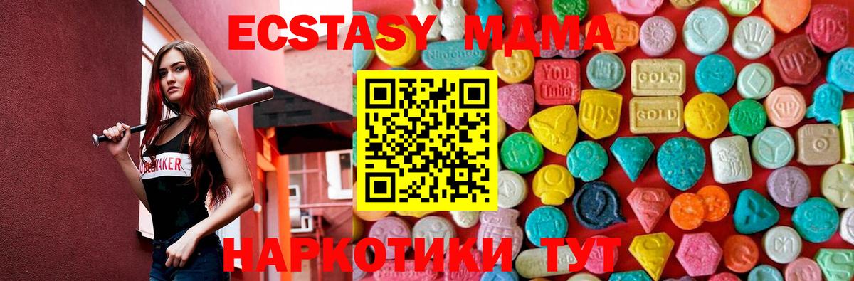 Гатчина  MDMA  MDMA молли  Вход с VPN  МДМА VHQ 