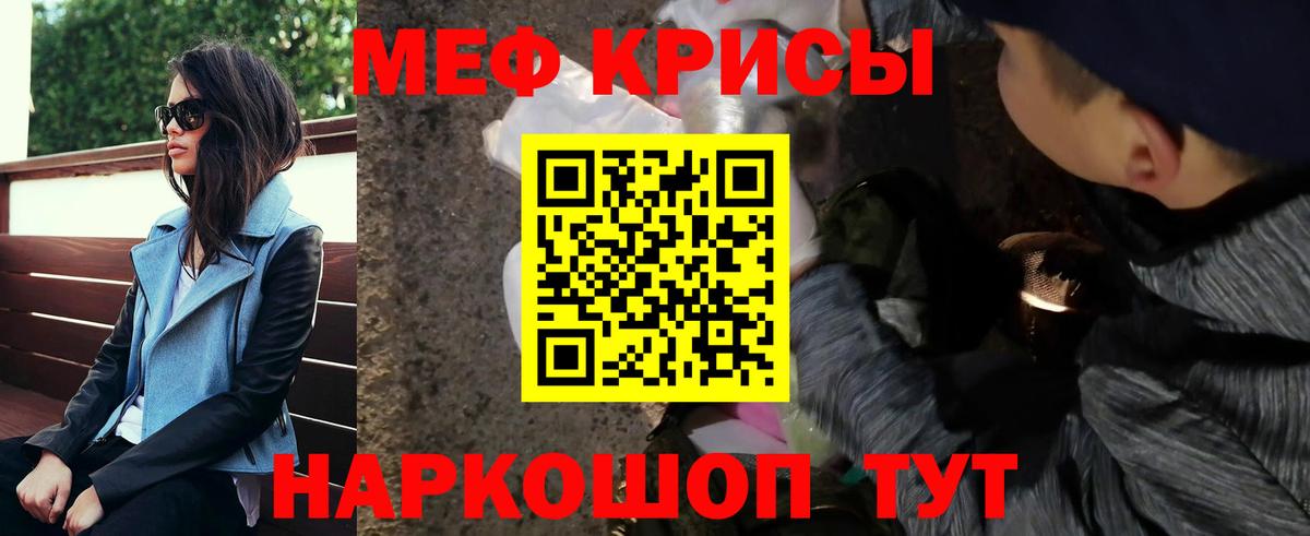Меф мяу мяу кристаллы Гатчина