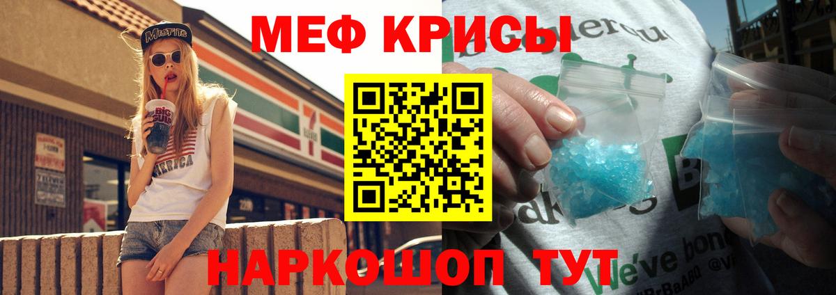 МЕФ  Вход с VPN  Мефедрон mephedrone  Гатчина  Мефедрон мука  МЕФ 