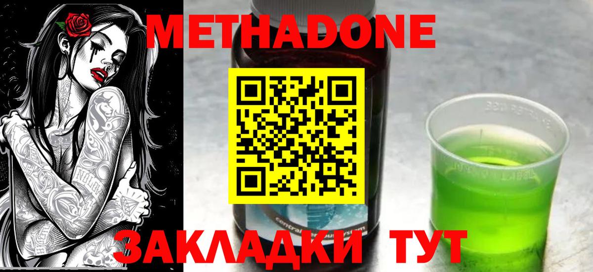 мега рабочий сайт  Вход с VPN  Гатчина  МЕТАДОН кристалл 