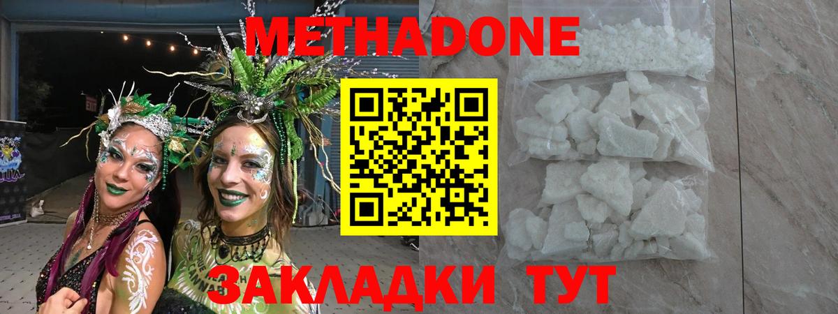 Метадон белоснежный Гатчина