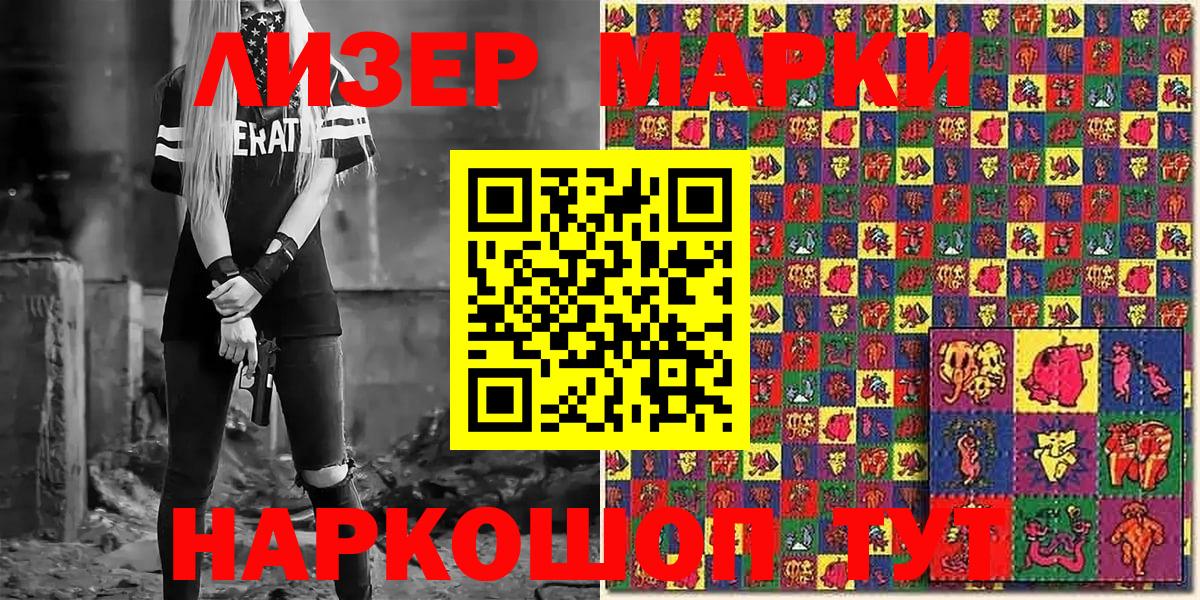 Наркотические марки 1,8мг  Наркотические марки 1,8мг  Вход с VPN  купить закладку  Гатчина 