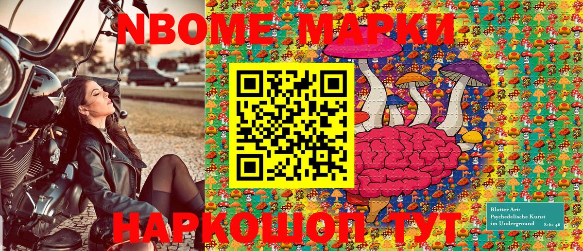 Наркотические марки 1,8мг Гатчина